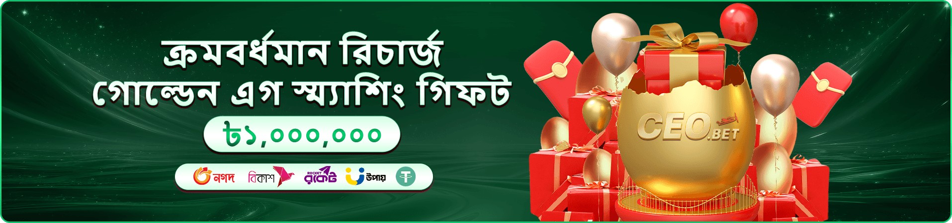 মোবাইল গেমিং অ্যাপের প্রমোশনাল ব্যানার ছবি
