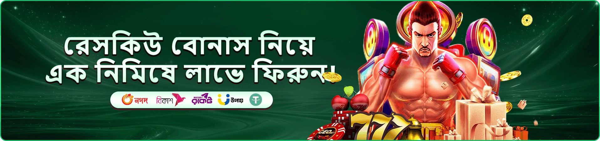 লাইভ ক্যাসিনো টেবিলের প্রমোশনাল ব্যানার ছবি
